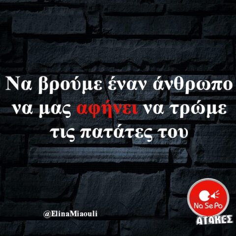 Αστεία memes, ατάκες, YOLO βίντεο, viral, αστεία video στο TikTok που ανέβηκαν στο διαδίκτυο και μας έκαναν να γελάσουμε.