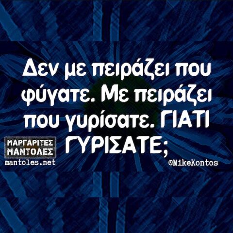 Αστεία memes, ατάκες, YOLO βίντεο, viral, αστεία video στο TikTok που ανέβηκαν στο διαδίκτυο και μας έκαναν να γελάσουμε.