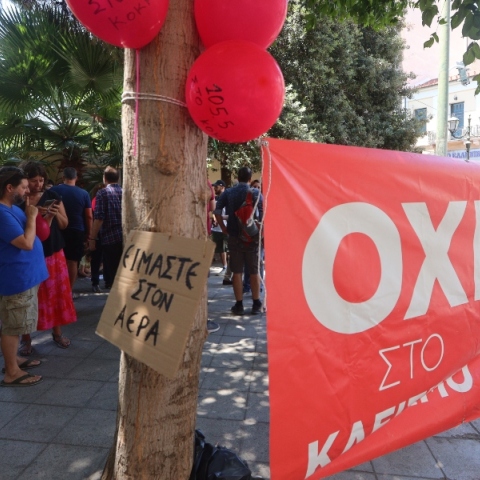 ΣΥΡΙΖΑ: Τα πρόσωπα που δάνεισαν χρήματα για να πληρωθούν οι εργαζόμενοι σε «Αυγή» και «Κόκκινο»