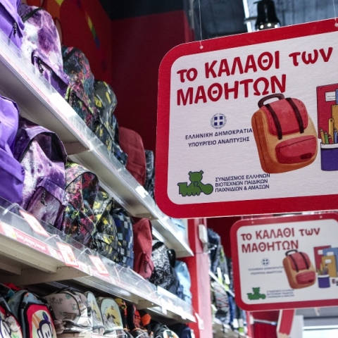 σχολικα ειδη