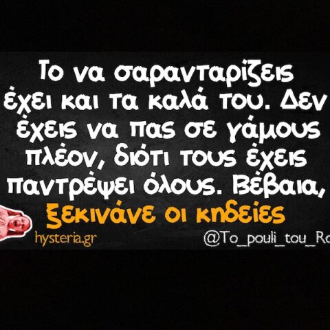 Αστεία memes, ατάκες, YOLO βίντεο, viral, αστεία video στο TikTok που ανέβηκαν στο διαδίκτυο και μας έκαναν να γελάσουμε.