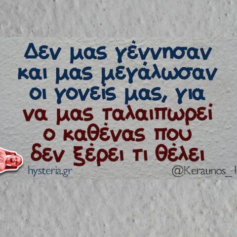 Αστεία memes, ατάκες, YOLO βίντεο, viral, αστεία video στο TikTok που ανέβηκαν στο διαδίκτυο και μας έκαναν να γελάσουμε.