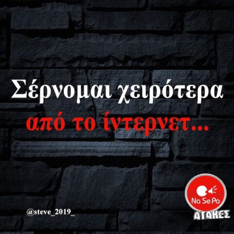 Αστεία memes, ατάκες, YOLO βίντεο, viral, αστεία video στο TikTok που ανέβηκαν στο διαδίκτυο και μας έκαναν να γελάσουμε.