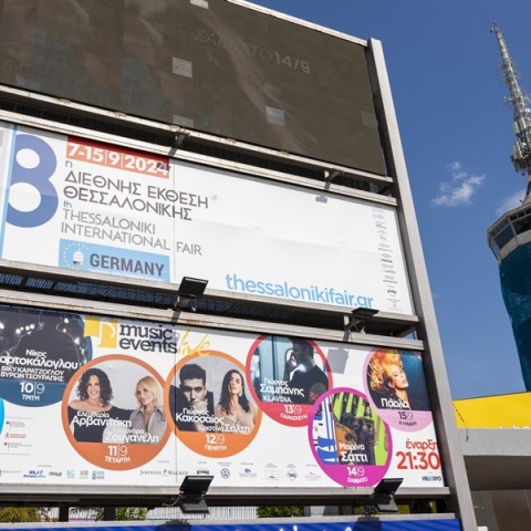  Ανοίγει σήμερα τις πύλες της η 88η ΔΕΘ - Τιμώμενη χώρα η Γερμανία που συμμετέχει με 135 επιχειρήσεις