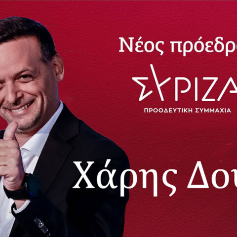 Δούκας και για πρόεδρος του ΣΥΡΙΖΑ