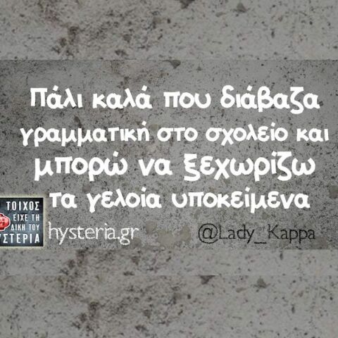 Αστεία memes, ατάκες, YOLO βίντεο, viral, αστεία video στο TikTok που ανέβηκαν στο διαδίκτυο και μας έκαναν να γελάσουμε.