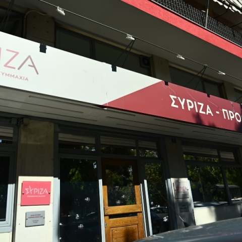 γραφεια ΣΥΡΙΖΑ