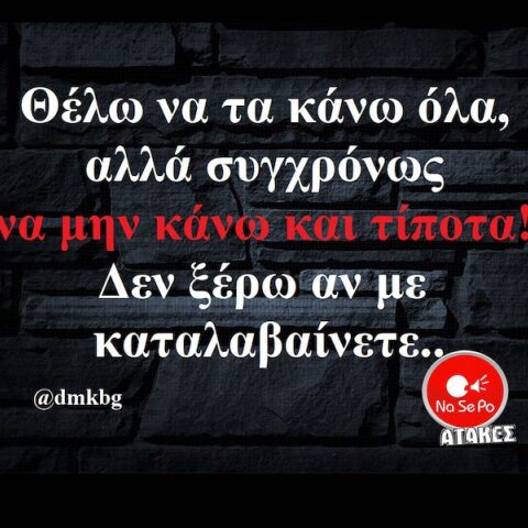 Αστεία memes, ατάκες, YOLO βίντεο, viral, αστεία video στο TikTok που ανέβηκαν στο διαδίκτυο και μας έκαναν να γελάσουμε.