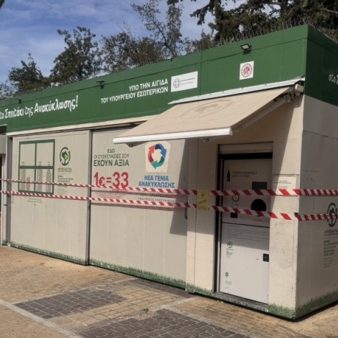 Ο Δήμος Καλλιθέας σφράγισε τη βιομηχανική μονάδα ανακύκλωσης έξω από το Χαροκόπειο Πανεπιστήμιο