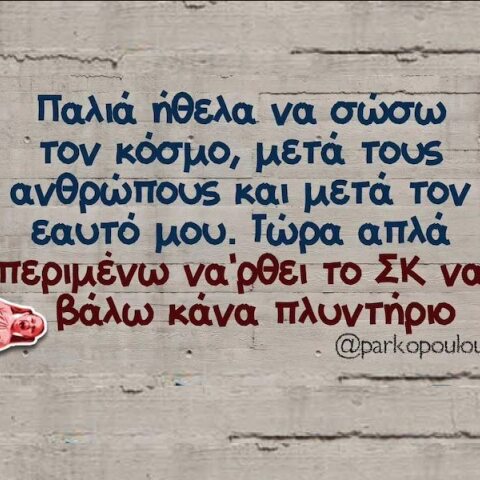 Αστεία memes, ατάκες, YOLO βίντεο, viral, αστεία video στο TikTok που ανέβηκαν στο διαδίκτυο και μας έκαναν να γελάσουμε.