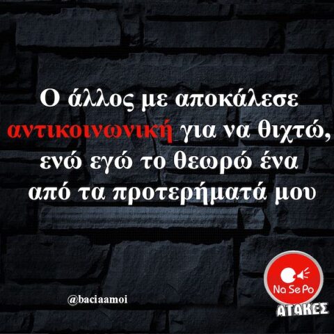 Αστεία memes, ατάκες, YOLO βίντεο, viral, αστεία video στο TikTok που ανέβηκαν στο διαδίκτυο και μας έκαναν να γελάσουμε.