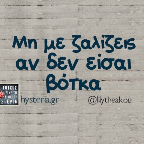Αστεία memes, ατάκες, YOLO βίντεο, viral, αστεία video στο TikTok που ανέβηκαν στο διαδίκτυο και μας έκαναν να γελάσουμε.