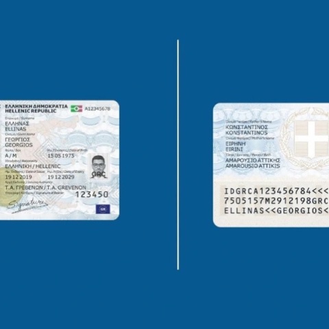 Νέες ταυτότητες