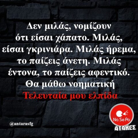 Αστεία memes, ατάκες, YOLO βίντεο, viral, αστεία video στο TikTok που ανέβηκαν στο διαδίκτυο και μας έκαναν να γελάσουμε.