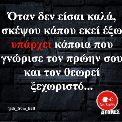 Αστεία memes, ατάκες, YOLO βίντεο, viral, αστεία video στο TikTok που ανέβηκαν στο διαδίκτυο και μας έκαναν να γελάσουμε.