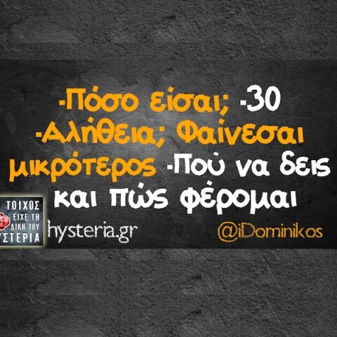 Αστεία memes, ατάκες, YOLO βίντεο, viral, αστεία video στο TikTok που ανέβηκαν στο διαδίκτυο και μας έκαναν να γελάσουμε.