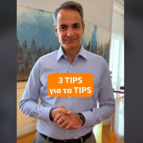 ο Κυριάκος Μητσοτάκης