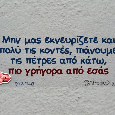 Αστεία memes, ατάκες, YOLO βίντεο, viral, αστεία video στο TikTok που ανέβηκαν στο διαδίκτυο και μας έκαναν να γελάσουμε.