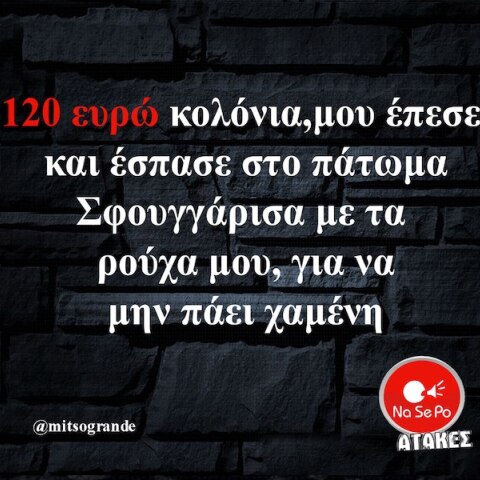 Αστεία memes, ατάκες, YOLO βίντεο, viral, αστεία video στο TikTok που ανέβηκαν στο διαδίκτυο και μας έκαναν να γελάσουμε.