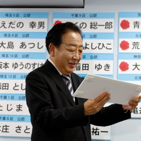 Ο Yoshihiko Noda, αρχηγός της αξιωματικής αντιπολίτευσης της Ιαπωνίας