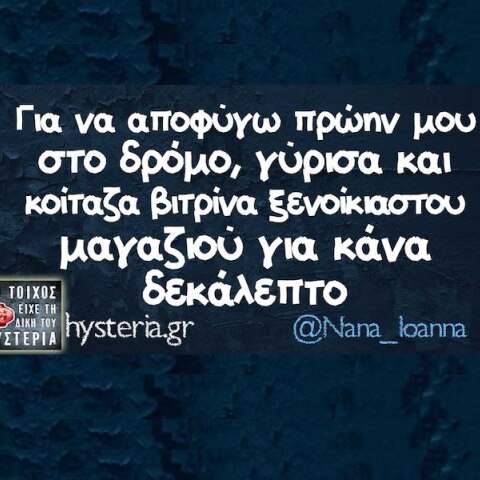 Αστεία memes, ατάκες, YOLO βίντεο, viral, αστεία video στο TikTok που ανέβηκαν στο διαδίκτυο και μας έκαναν να γελάσουμε.