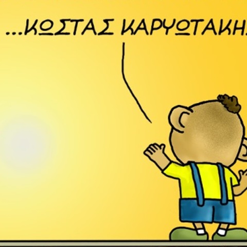 Αρκάς: Η Κυριακάτικη «καλημέρα» με τον Θανασάκη και το απόφθεγμα του Κώστα Καρυωτάκη 