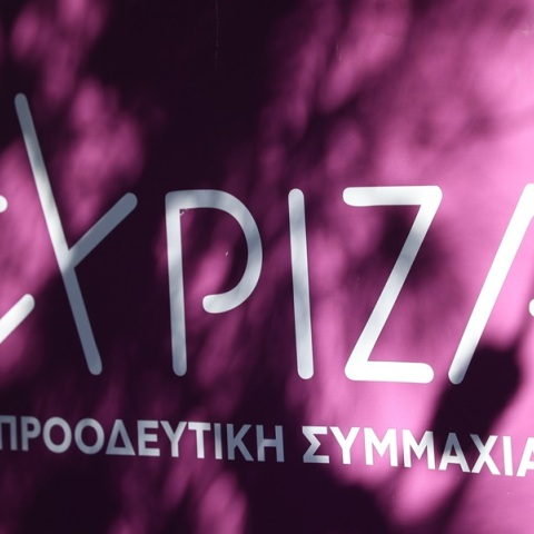 ΣΥΡΙΖΑ