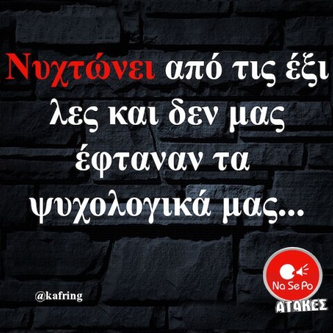 Αστεία memes, ατάκες, YOLO βίντεο, viral, αστεία video στο TikTok που ανέβηκαν στο διαδίκτυο και μας έκαναν να γελάσουμε.