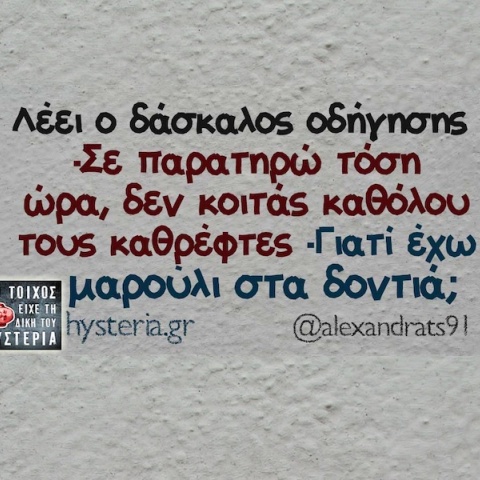 Αστεία memes, ατάκες, YOLO βίντεο, viral, αστεία video στο TikTok που ανέβηκαν στο διαδίκτυο και μας έκαναν να γελάσουμε.