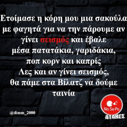 Αστεία memes, ατάκες, YOLO βίντεο, viral, αστεία video στο TikTok που ανέβηκαν στο διαδίκτυο και μας έκαναν να γελάσουμε.