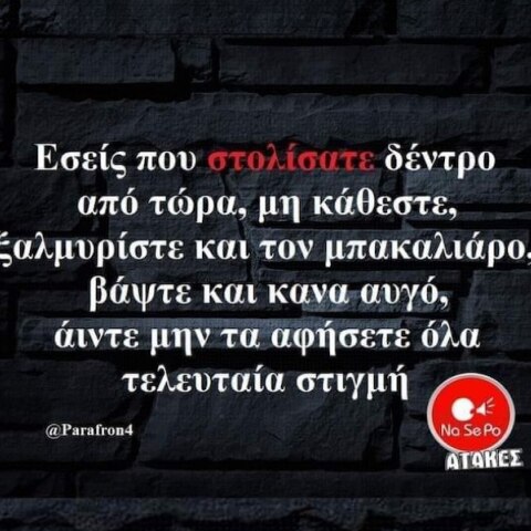 Αστεία memes, ατάκες, YOLO βίντεο, viral, αστεία video στο TikTok που ανέβηκαν στο διαδίκτυο και μας έκαναν να γελάσουμε.