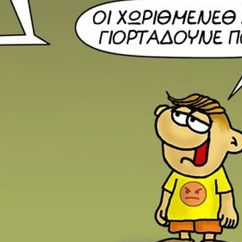 Αρκάς: Η εορταστική καλημέρα της Πέμπτης...με Άντζελα Δημητρίου