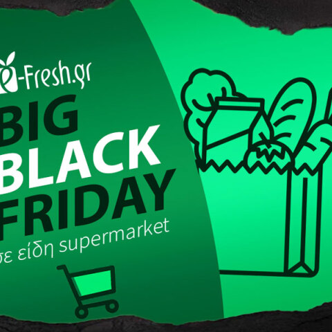Black Friday στο e-Fresh.gr