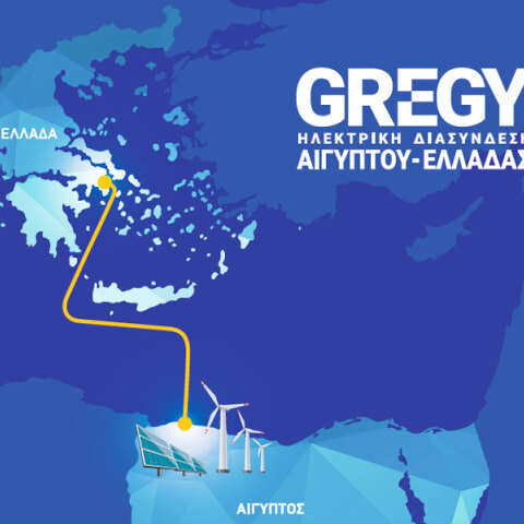 Όμιλος Κοπελούζου | GREGY: Η ηλεκτρική διασύνδεση Ελλάδας – Αιγύπτου