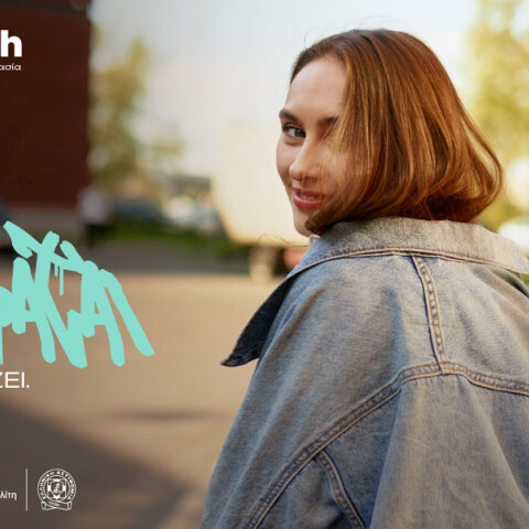 SafeYOUth: Μια νέα ψηφιακή ασπίδα για την ασφάλεια των νέων στην Ελλάδα