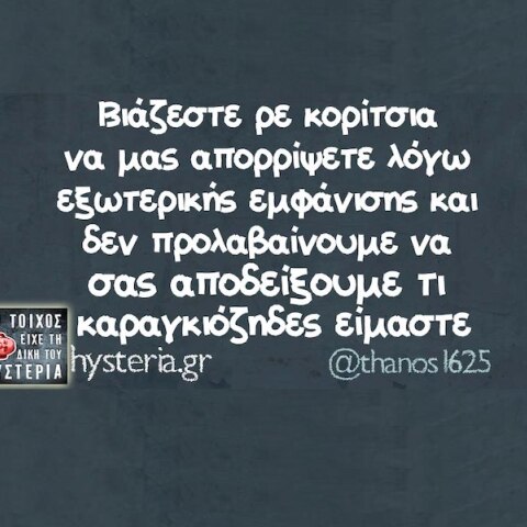 Αστεία memes, ατάκες, YOLO βίντεο, viral, αστεία video στο TikTok που ανέβηκαν στο διαδίκτυο και μας έκαναν να γελάσουμε.