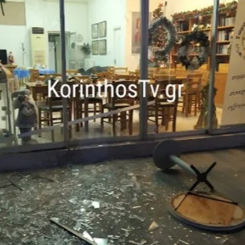 Κόρινθος: Ισχυρή έκρηξη από γκαζάκι στο ΚΑΠΗ Βραχατίου