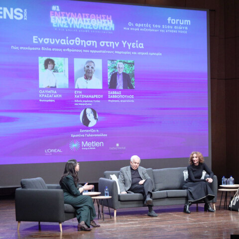 Η Χριστίνα Γαλανοπούλου συζητάει με τον Σάββα Σαββόπουλο, την Ολυμπία Κρασαγάκη και την Εύη Χατζηανδρέου