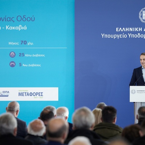 Υπεγράφη η σύμβαση για την επέκταση της Ιόνιας Οδού - «Γέφυρα φιλίας» μεταξύ Ελλάδας και Αλβανίας τόνισε ο πρωθυπουργός