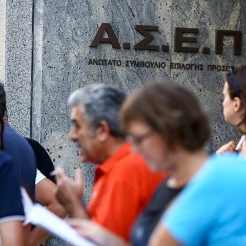 ασεπ, κοσμος, περαστικοι