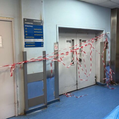 Πτώση ασανσέρ στον Ερυθρό Σταυρό: Διατάχθηκε ΕΔΕ - Πώς έγινε το ατύχημα