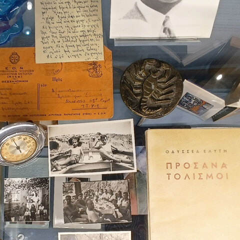 Σπίτι του Οδυσσέα Ελύτη | Μουσείο