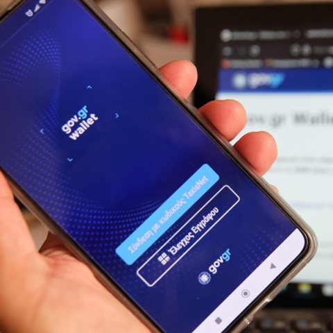 Μαζική επίθεση DoS στο gov.gr από το εξωτερικό - Προβλήματα στην ταχύτητα σύνδεσης