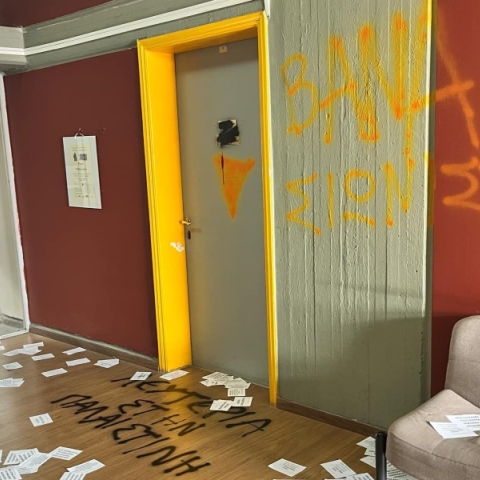 γραφειο με γκραφιτι μετα απο επιθεση