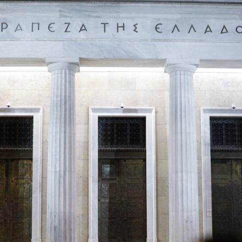 Η Τράπεζα της Ελλάδος 