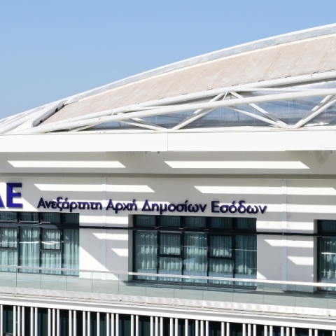 κτιριο της ΑΑΔΕ 