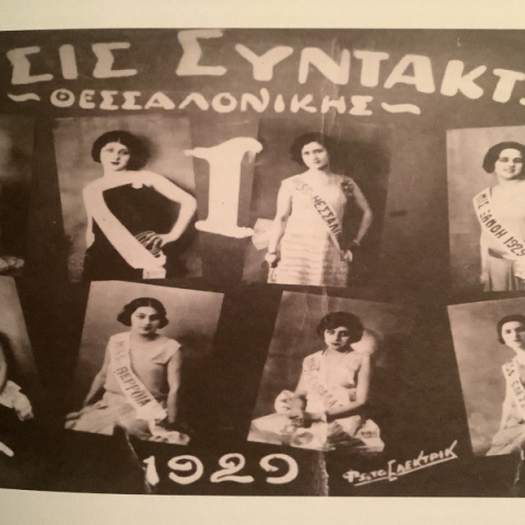 Υποψήφιες των καλλιστείων του 1929 στη Θεσσαλονίκη