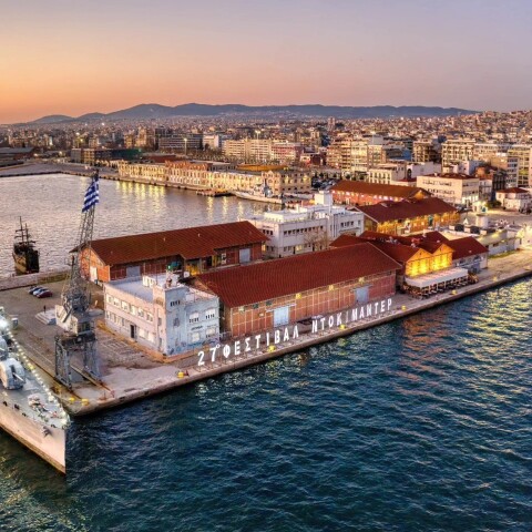 27ο Φεστιβάλ Ντοκιμαντέρ, Λιμάνι Θεσσαλονίκης