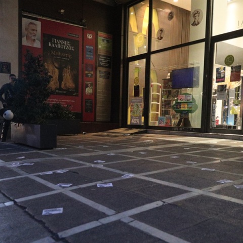 «Έξω οι τραμπούκοι, έξω οι αλήτες»: Επεισόδια στον Ιανό σε συζήτηση για τα Τέμπη