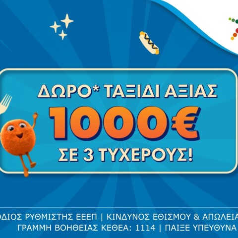 Μεγάλος διαγωνισμός* στο opaponline.gr για 3 ταξιδιωτικές επιταγές αξίας 1.000 ευρώ σε 3 τυχερούς   